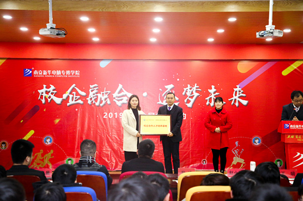 “校企融合，逐夢(mèng)未來(lái)”—2019校企冠名班簽約授牌儀式圓滿(mǎn)落幕