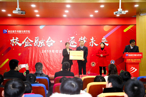 “校企融合，逐夢(mèng)未來(lái)”—2019校企冠名班簽約授牌儀式圓滿(mǎn)落幕