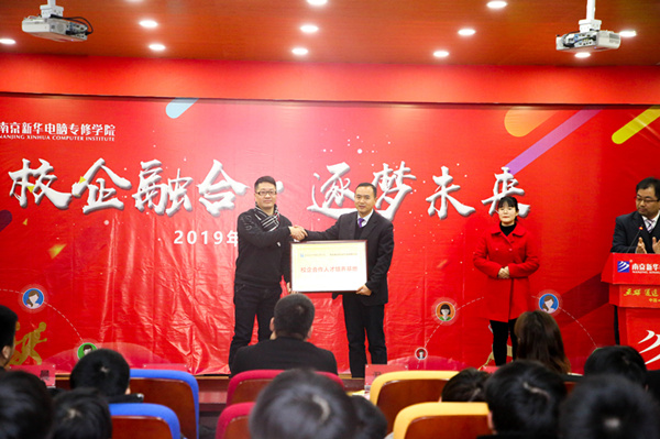 “校企融合，逐夢(mèng)未來(lái)”—2019校企冠名班簽約授牌儀式圓滿(mǎn)落幕