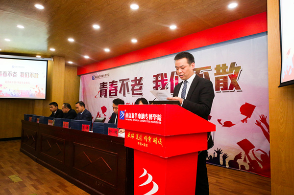 “青春不散，我們不老”——南京新華2019屆畢業(yè)典禮儀式成功舉行