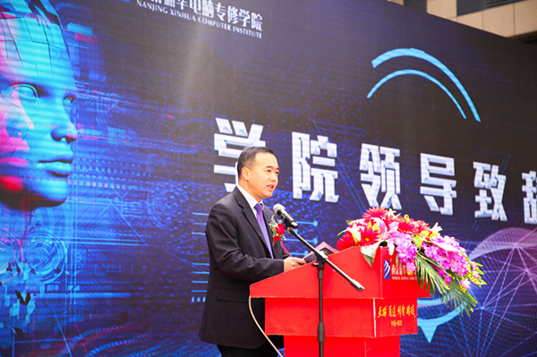 熱烈祝賀南京新華2019新<a href=http://njxh.cn target=_blank class=infotextkey>專(zhuān)業(yè)</a>發(fā)布會(huì)暨ACAA 國(guó)際數(shù)字設(shè)計(jì)挑戰(zhàn)賽（南京站）啟動(dòng)儀式圓滿成功
