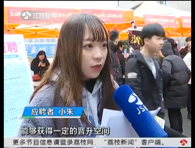 南京新華校園人才交流會，引眾多媒體聚焦關(guān)注