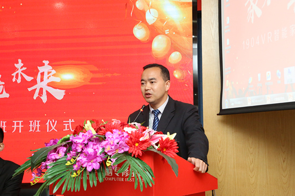 “聚力新華，賦能未來”—南京新華VR智能家居校企定制班開班儀式圓滿成功