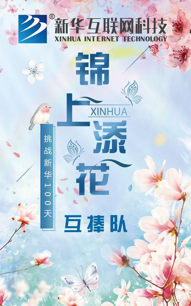 南京新華100天成長打卡計劃，等你來挑戰(zhàn)！