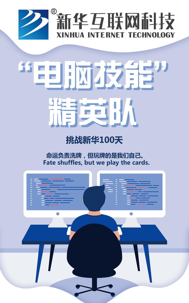 南京新華100天成長打卡計劃，等你來挑戰(zhàn)！