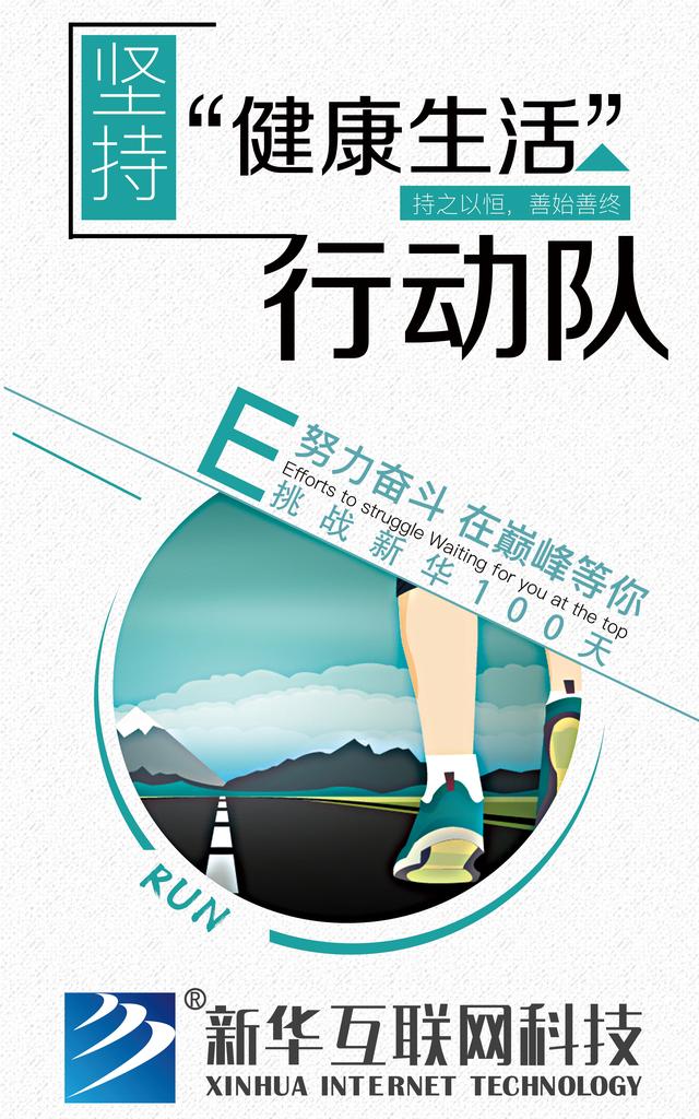 南京新華100天成長打卡計劃，等你來挑戰(zhàn)！