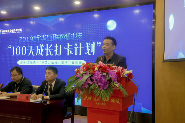 南京新華100天成長打卡計劃，等你來挑戰(zhàn)！