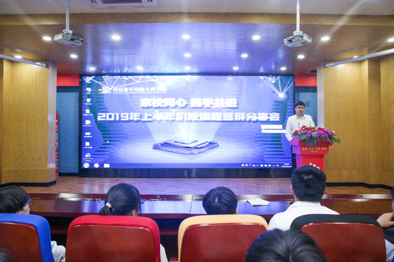 家校同心，攜手共進，2019年上半年階段結課答辯分享會