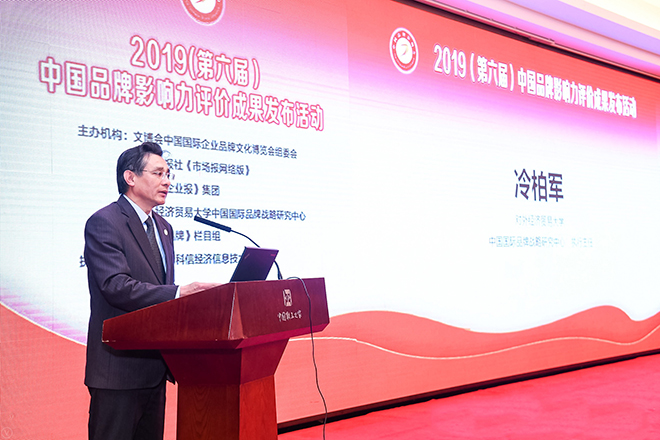 2019第五屆中國品牌影響力評(píng)價(jià)成果發(fā)布活動(dòng)典禮盛大開幕，新華教育載譽(yù)而歸