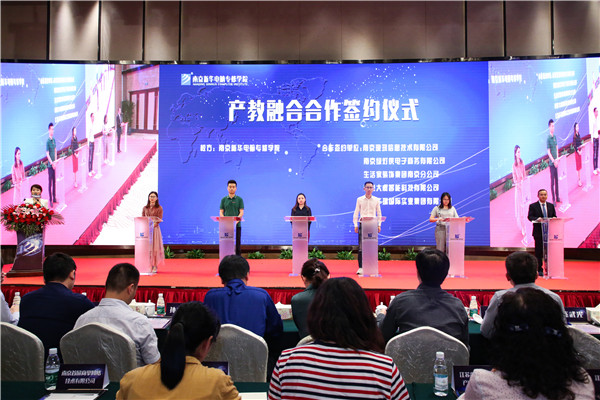 江蘇省第二屆互聯(lián)網(wǎng)人才培養(yǎng)高峰論壇 暨產(chǎn)教融合合作簽約儀式盛大開幕！