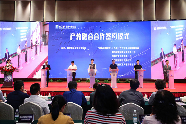 江蘇省第二屆互聯(lián)網(wǎng)人才培養(yǎng)高峰論壇 暨產(chǎn)教融合合作簽約儀式盛大開幕！