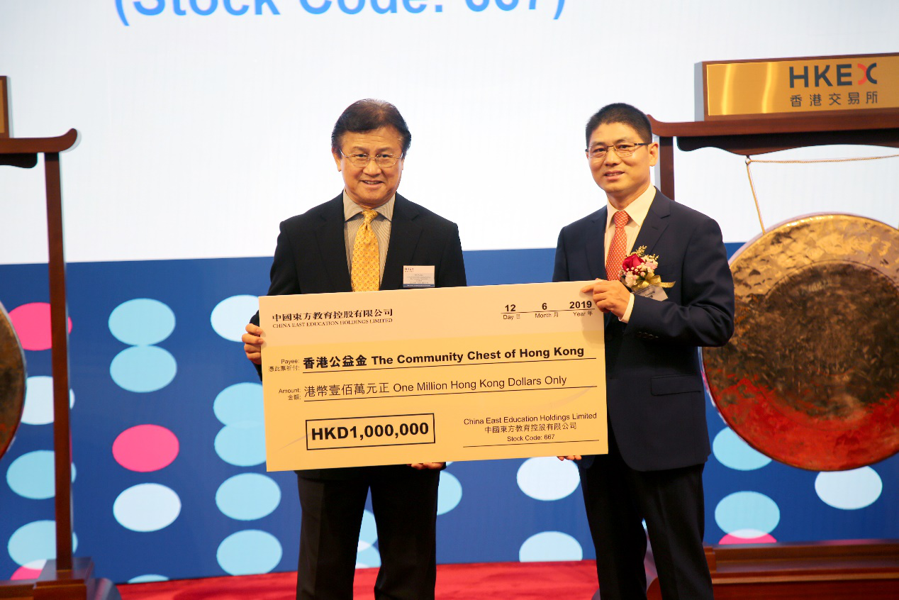 中國(guó)東方教育港交所成功上市，成港股職業(yè)技能培訓(xùn)第一股