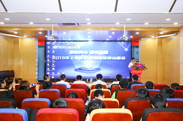 “家校同心，攜手共進(jìn)”2019年上半年階段結(jié)課答辯分享會(huì)圓滿(mǎn)結(jié)束