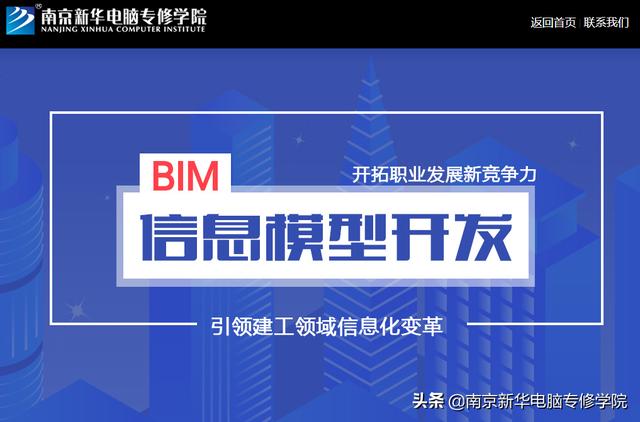 【BIM】作為新職業(yè)，BIM工程師如何看待就業(yè)前景？