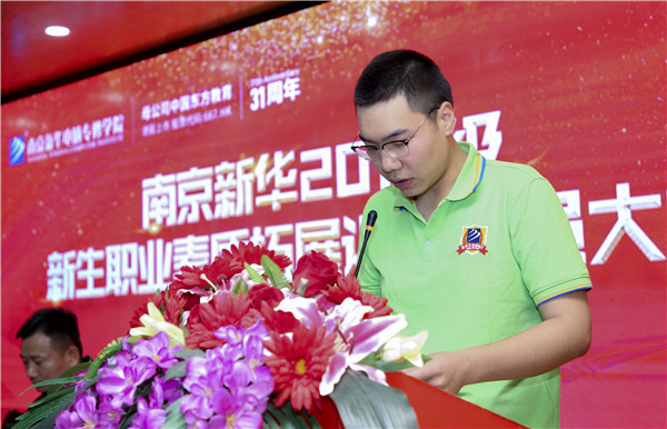 南京新華2019級新生職業(yè)素質(zhì)拓展訓(xùn)練動員大會圓滿結(jié)束！