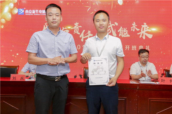 “愛與責(zé)任，賦能未來”南京新華2019級(jí)秋季新生開班典禮隆重舉行！