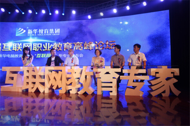 【媒體關(guān)注】新華電腦學(xué)校的<a href=http://njxh.cn target=_blank class=infotextkey>專業(yè)</a>怎么樣，能緊跟市場需求嗎？