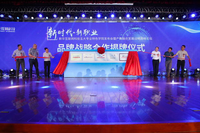【媒體關(guān)注】新華電腦學(xué)校的<a href=http://njxh.cn target=_blank class=infotextkey>專業(yè)</a>怎么樣，能緊跟市場需求嗎？