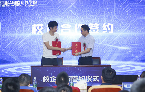 熱烈祝賀電子商務(wù)（全網(wǎng)新媒體)<a href=http://njxh.cn target=_blank class=infotextkey>專業(yè)</a>升級(jí)發(fā)布會(huì)暨新華淘寶大學(xué)青橙計(jì)劃啟動(dòng)儀式圓滿落幕！