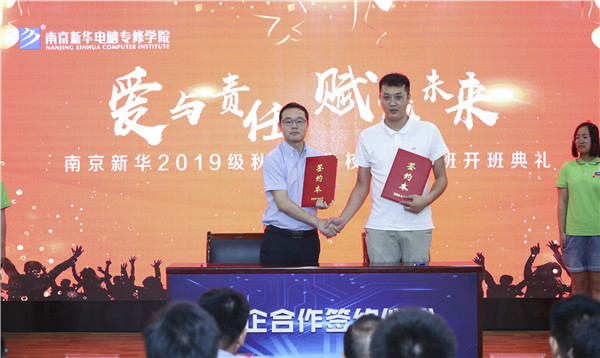 校企簽約，共同育人，合作共贏