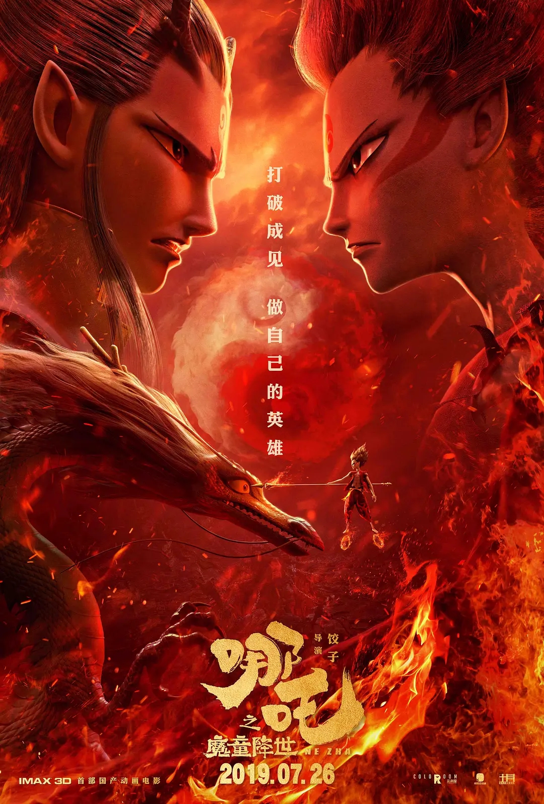 從《哪吒之魔童降世》的熱映，來看影視動(dòng)畫<a href=http://njxh.cn target=_blank class=infotextkey>專業(yè)</a>的發(fā)展前景？