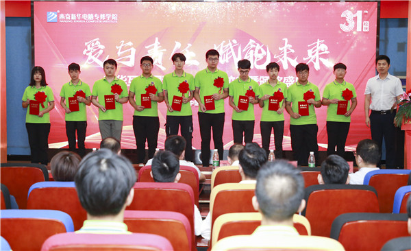 “愛與責(zé)任，賦能未來”新華互聯(lián)網(wǎng)科技31周年校慶暨頒獎盛典圓滿落幕！
