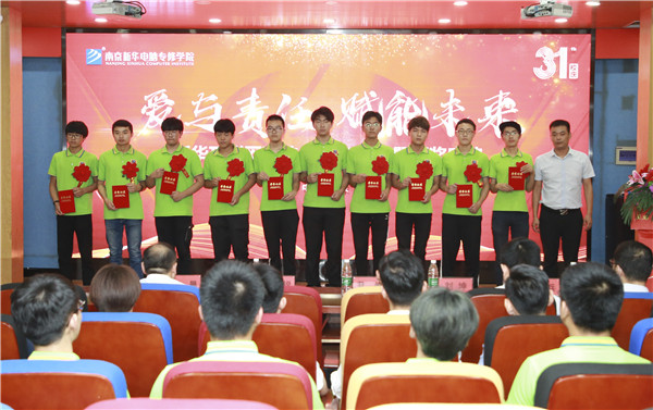 “愛與責(zé)任，賦能未來”新華互聯(lián)網(wǎng)科技31周年校慶暨頒獎盛典圓滿落幕！