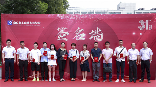“愛與責(zé)任，賦能未來”新華互聯(lián)網(wǎng)科技31周年校慶暨頒獎盛典圓滿落幕！