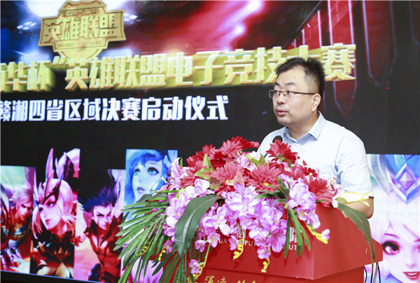 2019年“新華杯”英雄聯(lián)盟電子競(jìng)技大賽皖蘇贛湘四省區(qū)域決賽順利舉行！