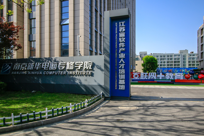 南京哪里可以學(xué)網(wǎng)頁(yè)設(shè)計(jì)？