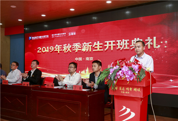 2019年秋季新生開班典禮圓滿落幕！