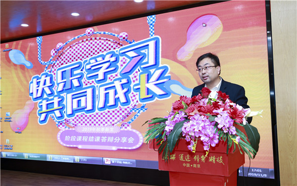 2019秋季新生階段課程結(jié)課答辯分享會圓滿落幕！