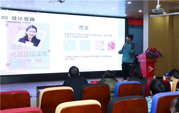 直擊現(xiàn)場——南京新華·屯和直播海報(bào)設(shè)計(jì)大賽復(fù)賽重磅來襲！
