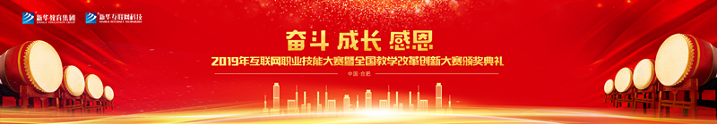 你看！他們代表學(xué)校去參加全國互聯(lián)網(wǎng)職業(yè)技能大賽了耶！