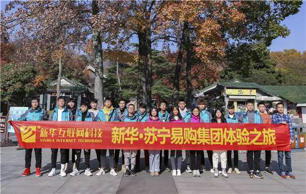 歡樂不散場，溫暖依然在：新華·阿里、蘇寧科技體驗(yàn)之旅