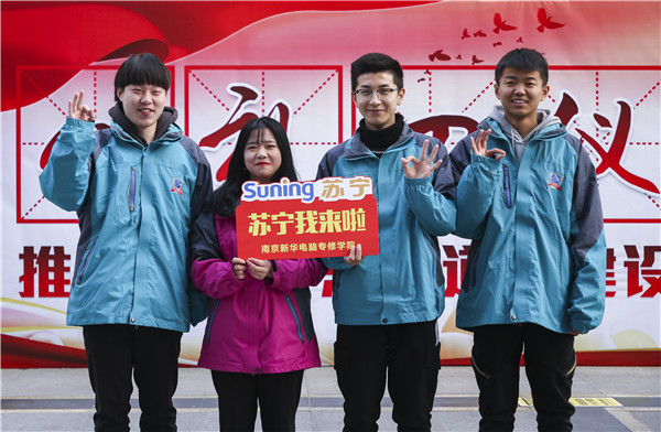歡樂不散場，溫暖依然在：新華·阿里、蘇寧科技體驗(yàn)之旅