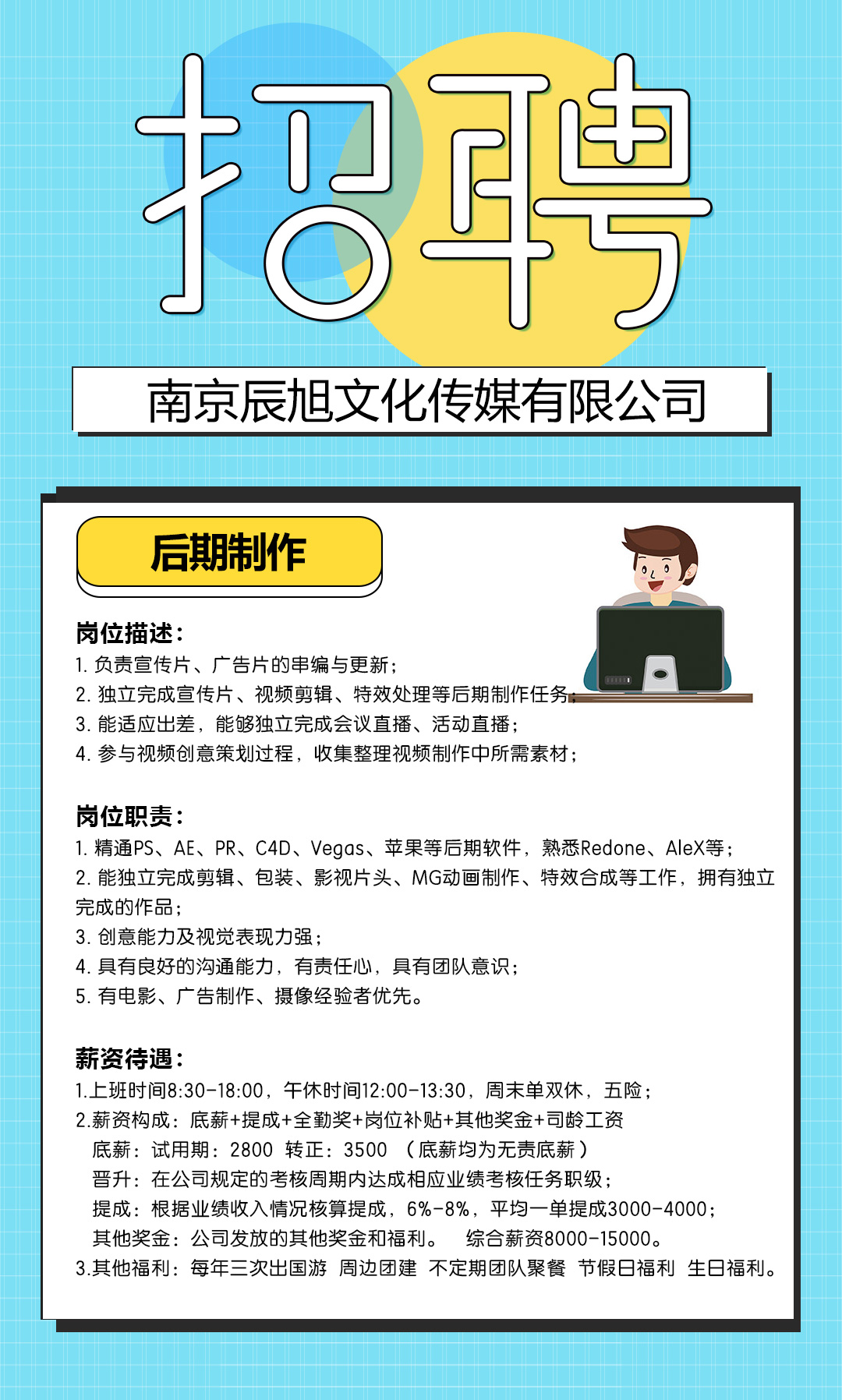 招賢納士，“職”等你來！