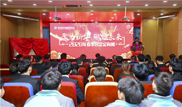 校企簽約新征程，攜手共創(chuàng)美好明天