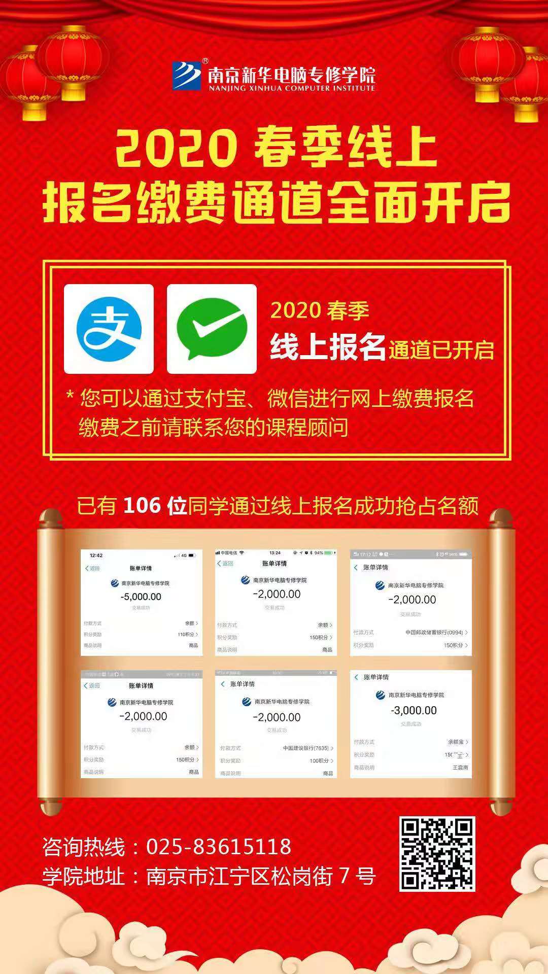 休假不休課，停課不停學，足不出戶在線學技術(shù)！