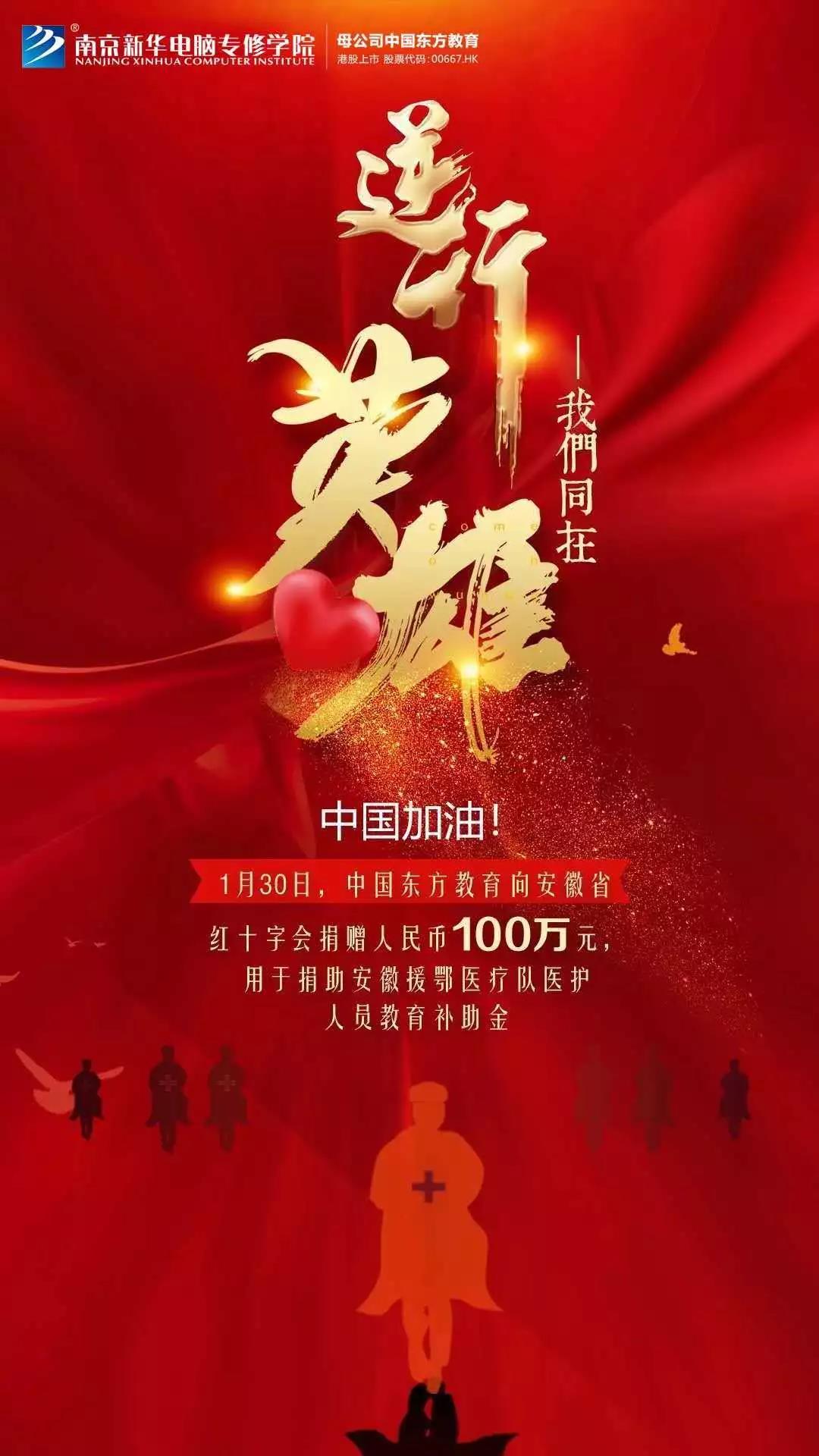 3000萬“抗疫”教育基金守護夢想免費學(xué)！快來看符合哪些條件可以申請！