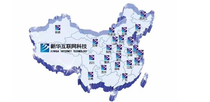 新華互聯(lián)網(wǎng)科技再登央視，大品牌，更信賴！