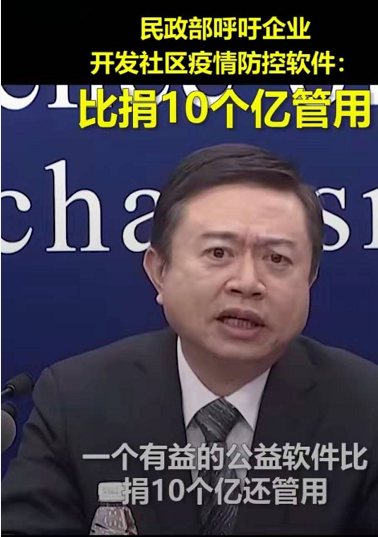 點贊！民政部呼吁技術支持很重要