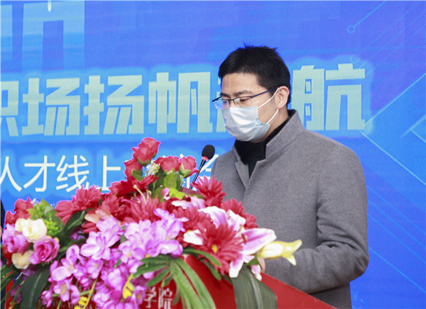 圓夢職場丨南京新華第十九屆校園人才線上交流會隆重舉行！