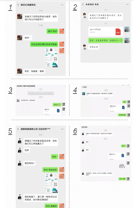 圓夢職場丨南京新華第十九屆校園人才線上交流會隆重舉行！