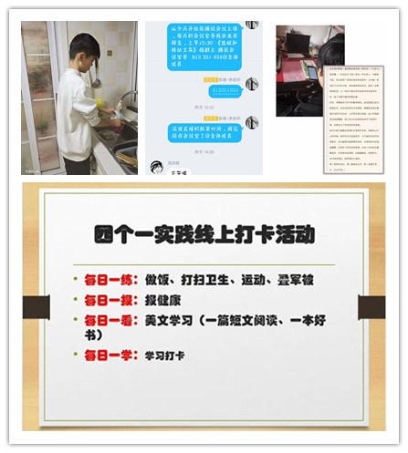 放松，停課不停學，運動戰(zhàn)“疫，南新在行動！