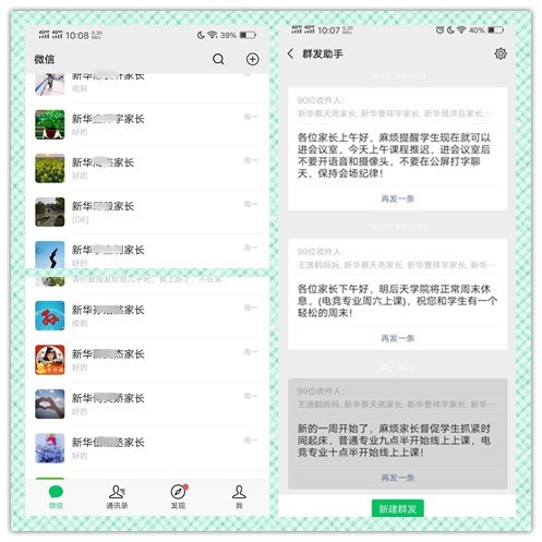 放松，停課不停學，運動戰(zhàn)“疫，南新在行動！