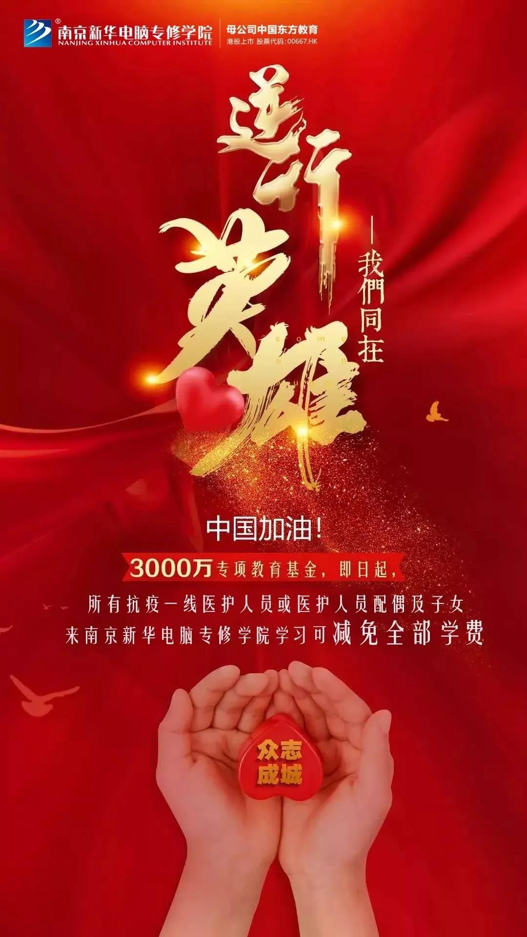 凝聚品牌力量，致力于職業(yè)技能教育全面發(fā)展