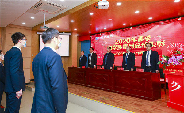 2020春季教學質(zhì)量月總結表彰暨教學研發(fā)部署大會隆重舉行！