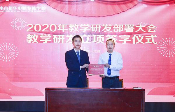 2020春季教學質(zhì)量月總結表彰暨教學研發(fā)部署大會隆重舉行！