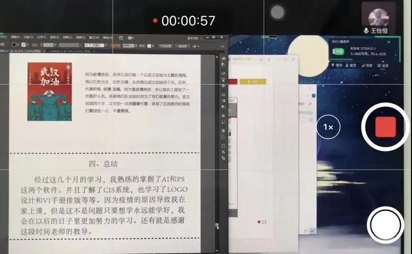 停課不停學(xué)，南京新華階段課程“云”答辯來了！
